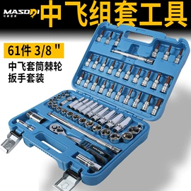 车身及附件;其他维护工具;机修组合工具