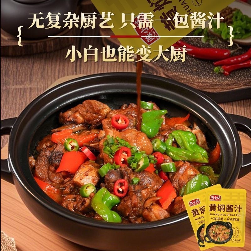鶏肉煮込み用調味料のOEM加工、家庭用辛口煮込み鍋調味料、豚カルビ用調味料パック、鶏肉煮込み用ソースの業務用OEM加工|undefined