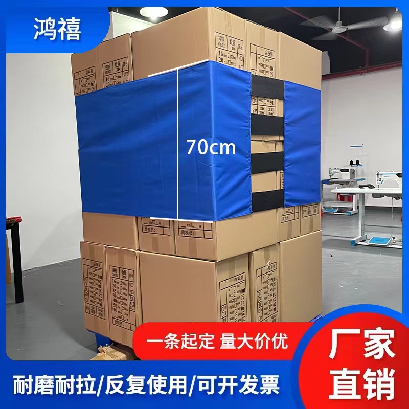 仓库物流卡板绑带牛津布托盘弹力松紧带货物捆绑带打包固定缠绕带