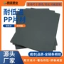 防冻磨砂耐低温耐寒片材