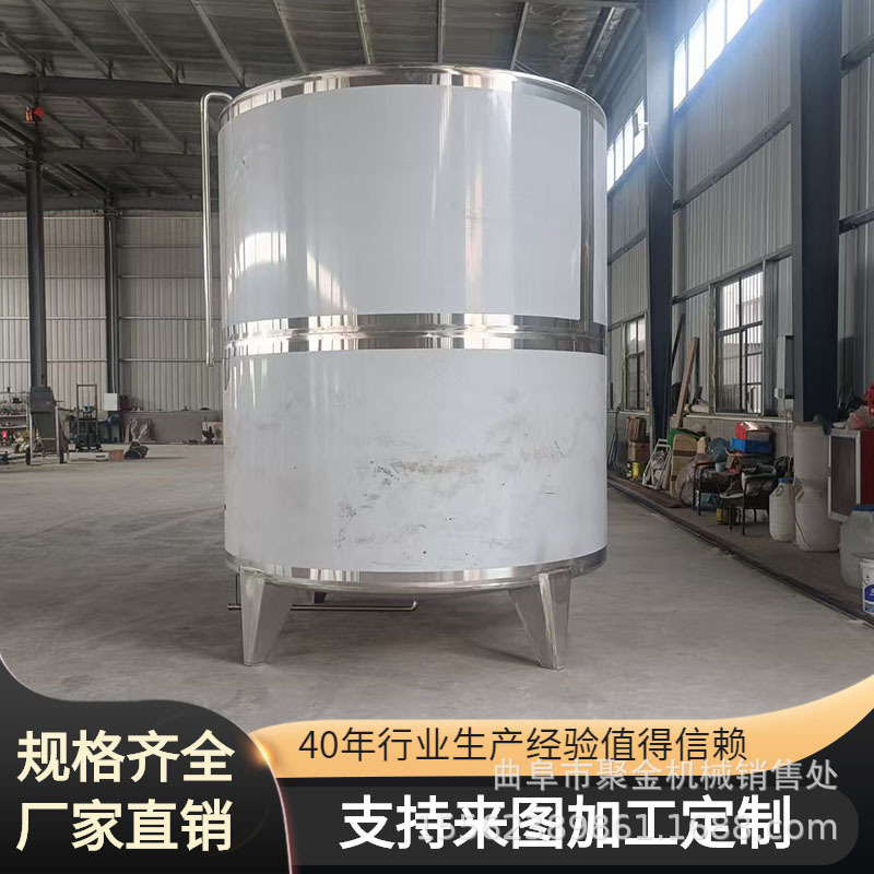 白酒果酒储存罐立式密封发酵罐双层保温罐液体加热搅拌罐厂家