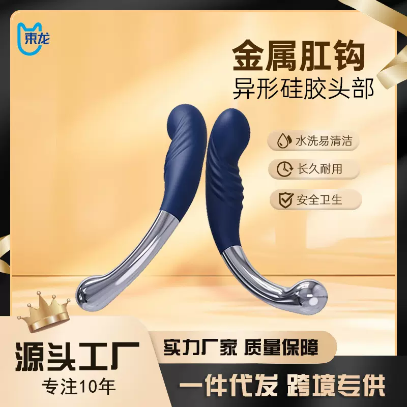 束龙情趣用品G点调情肛塞情趣玩具后庭高潮女性自慰器成人性用品