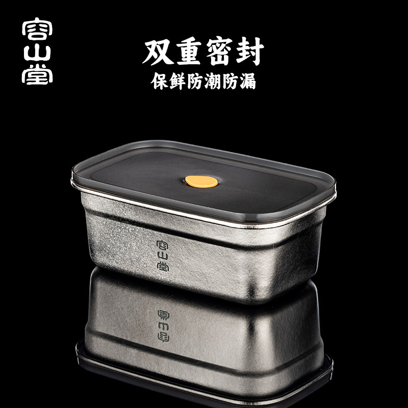 容山堂纯钛保鲜盒露营野餐水果便当盒冰箱收纳盒食品级密封盒餐盒|undefined