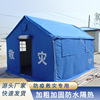 A large number of manufacturers supply a large amount of waterproof outdoor emergency civil affairs disaster relief tents 12 square meters multi -functional seismic isolation tent