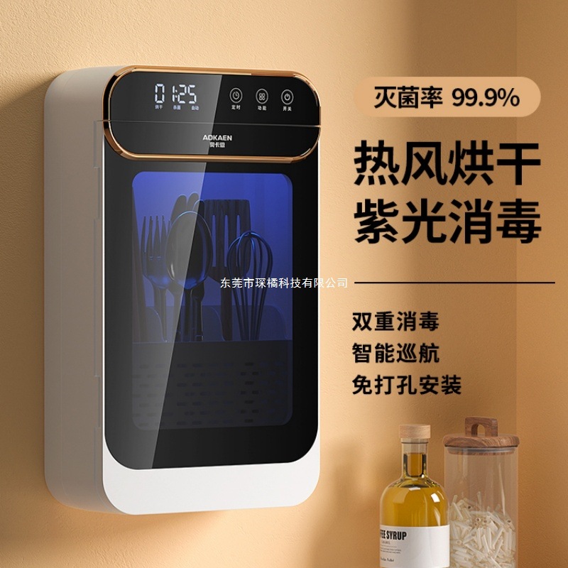 Chopstick Sterilization and Drying All-In-One Machine Disinfection Chopstick Barrel Wall-Mounted Household Small High-End New Smart Quick Storage Box