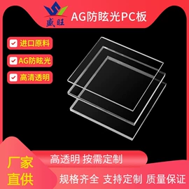 PC塑料片;耐力板;PC