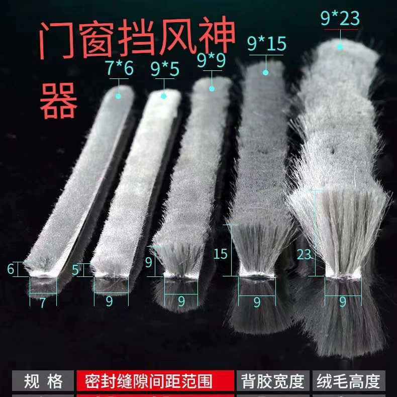 Пластиковая сталь алюминиевые двери и окна уплотнительные шерстяные полоски ветрового артефакт самоклеящийся стеклянный зазор двери с герметичным ветром
