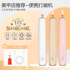 ネイルポリッシャーのメーカーは、携帯型ネイルポリッシャーのバッテリーなし電気タイプのポリッシャーを提供しています