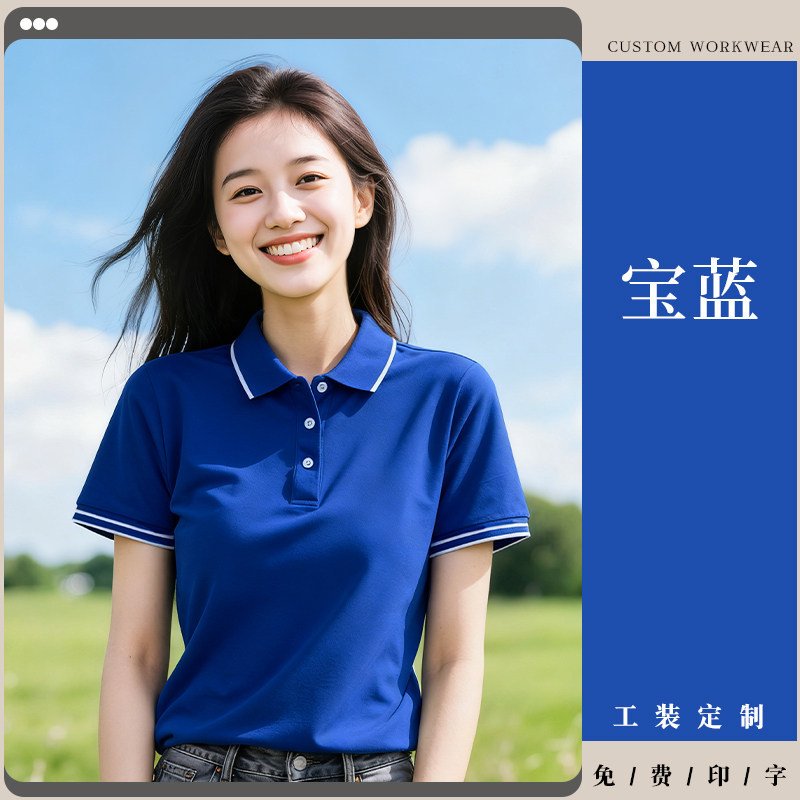 Camiseta de hielo de collar polo de verano ropa de trabajo T-shirt personalizada logotipo herramientas de empresa personal de mangas cortas ropa hombre image 8