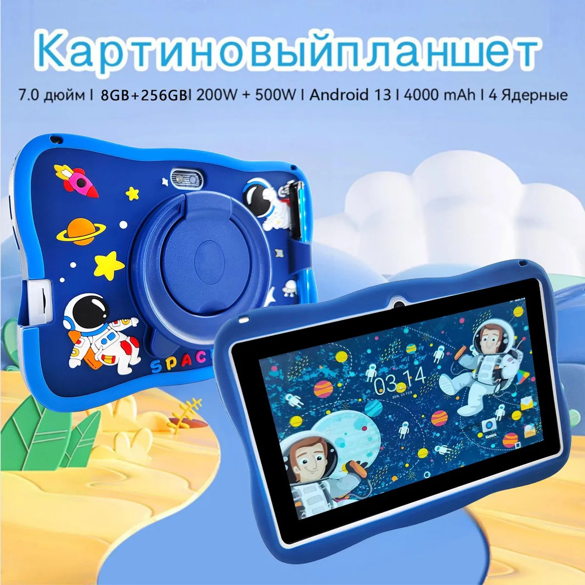 7inch Astronaut Wifi Space Man Children's Tablet Cross-Border Toy Children's Early Education Reading Ready Stock