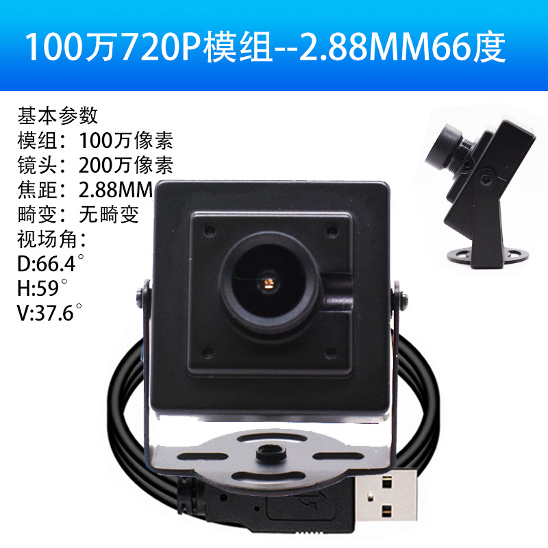 Lens, 2.88mm, 66 degrees