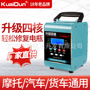 Universal high-power intelligent pulse repair all-in-one charger intelligent repair device car battery charger