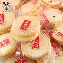 雪饼仙贝童年怀旧雪米饼休闲食品饼干组合零食礼包散装批发