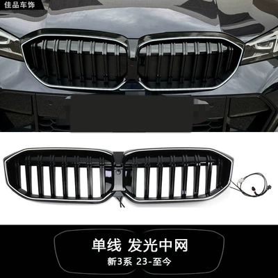 grille, bright black modified | Zhongwang - new-3-series-single-lineilluminated-grille-23-25-models-330-same-style-no-wire-cutting-required