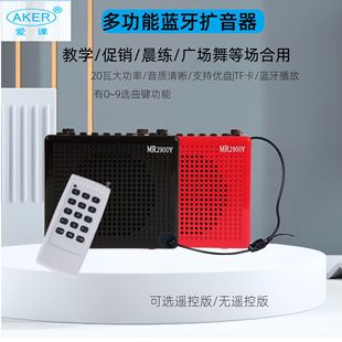 Aker/Aike Mr2900 Speaker Wireless Bluetooth Remote Control Player High-Power Square Morning Exercise Machine Audio
