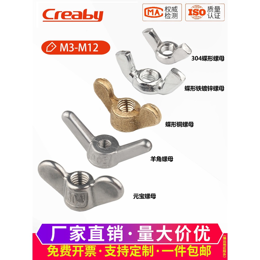 304不锈钢蝶形螺母 蝴蝶型羊角螺帽 手拧元宝螺丝帽M3M4M5M6M8M10