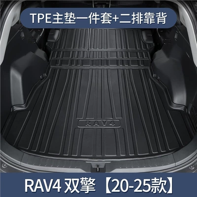 Supplies Tpe Tail Box Mat – Trunk Mat - 20-25-rongfang-double-engine-edition-main-pad-backrest-tpe-upgraded-and-thickened-version
