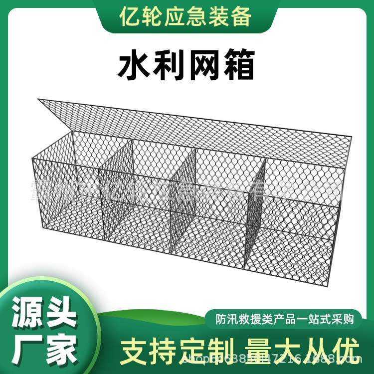 水利网箱防汛应急折叠石笼网镀锌铝合金河床防护垫