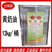 �S�ҹ�����ϡ�S����12kg/Ͱ ��ϡ�Sţ�� ���������ͺ決ʳƷ