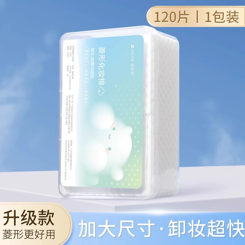 Хлопковые диски (NELIA) стежка 100% хлопок Xinjiang, мягкие без осыпания, 120–720 шт