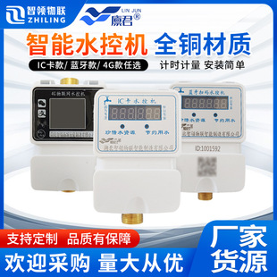 4g�ߴa�{��IC��һ�wˮ�ؙC���SУ�@ԡ������ˮ��һ���࿨ʽˮ��