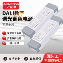 ������DALIͲ�����װ��DT8��ɫ�����Դ��������led������Դ