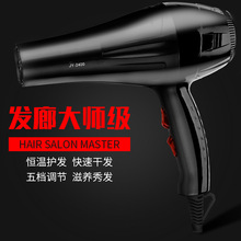 批发家用负离子护发速干风筒发廊专用大功率理发店大风力电吹风机