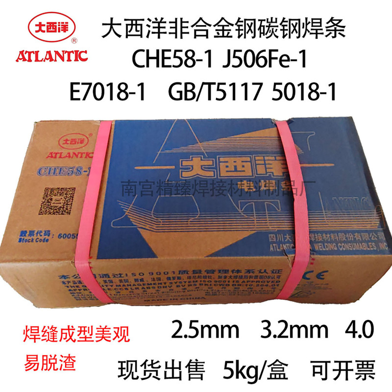 Atlantic Genuine Che58-1R Carbon Steel Welding Rod E7018-1 Electric Welding Rod E5018-1 Alkaline Welding Rod