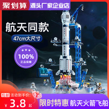 中国积木航天飞机火箭益智拼装玩具男孩儿童拼插拼图汽车坦克模型