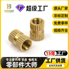 注塑预埋件铜螺母厂家生产 非标双通铜嵌件批发 滚花螺母加工螺纹