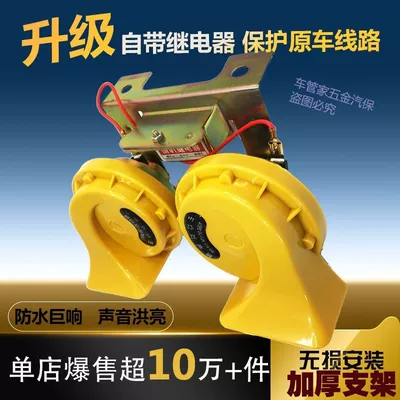 whistle super sound waterproof — Car horn/tweeter