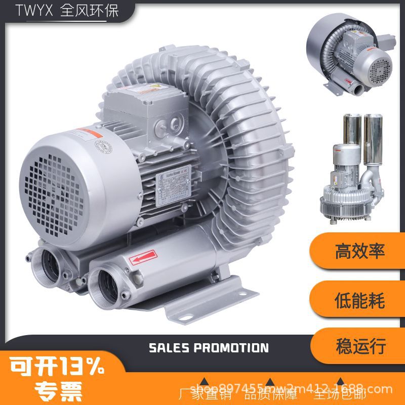 RB-51D-2高压旋涡风机 正空包装印刷机械裁剪机械配套用1.3kw风机