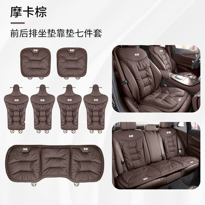 Car Seat Cushion, Breathable: Seat cushion, seat cover - mocha-brown-7-piece-set-for-the-whole-car-remark-the-model-when-placing-an-order