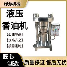 商用液压香油机 不锈钢机身 压榨芝麻无残渣 食品加工专用榨油机