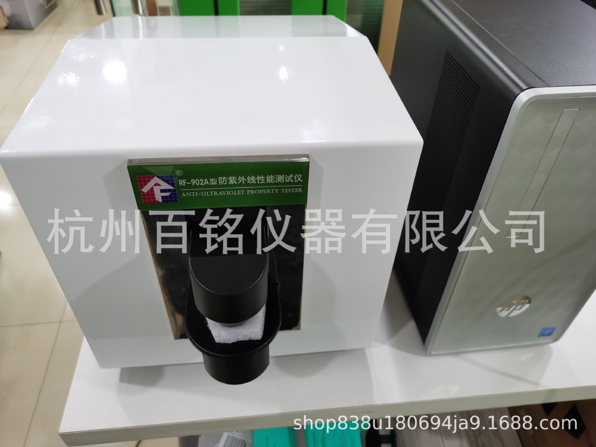 AATCC183面料紫外线透过测试仪纺织品防紫外线性能测试仪