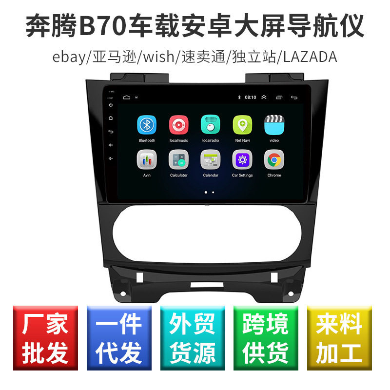 Pentium B70 Car Android Large-Screen Navigation Device Car Audio and Video Display Smart Large-Screen Car Navigation Device Dvd