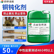 铜件清洗钝化加工黄铜紫铜红铜青铜化学抛光五金铝材清铜锈清洁