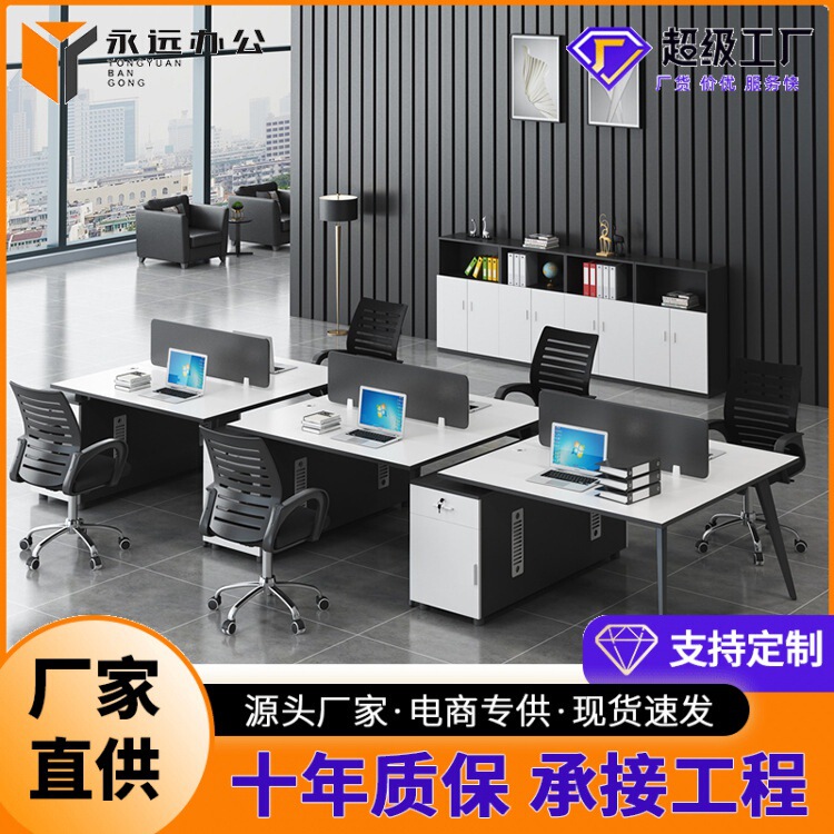 Wow, Simple and Modern Staff Office Desk Workstation Computer Desk and Chair Set Office Staff Station 4/6 Cubicles Wow, Simple and Modern Staff Office Desk Workstation Computer Desk and Chair Set Office Staff Station 4/6 Cubicles