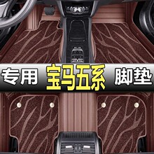 适用于宝马5系520/525/528Li523Li530Li全包围11/12/14款汽车脚垫