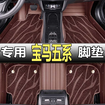 Suitable for BMW 5 Series 520/525/528Li523Li530Li fully enclosed 11/12/14 car mats