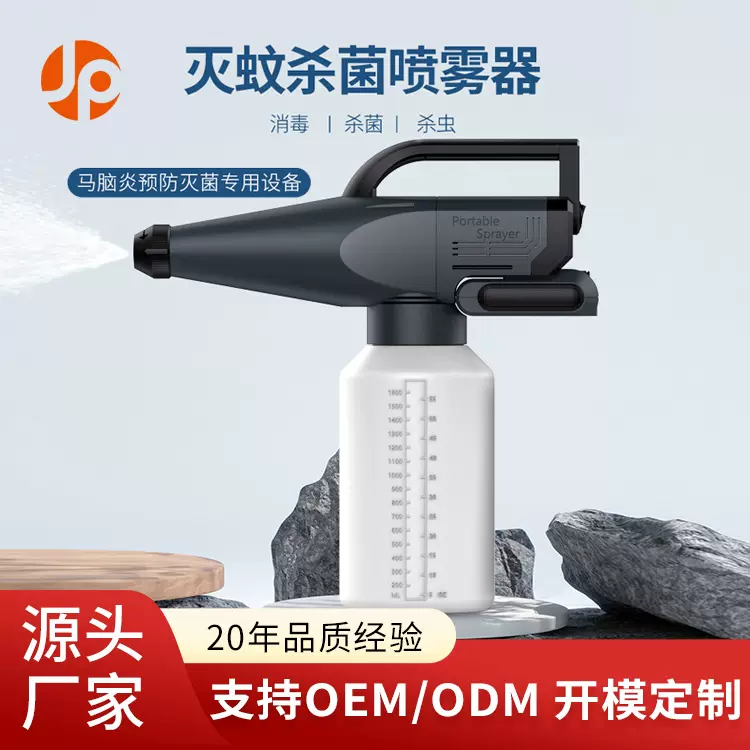 驱蚊喷雾器便携户外防蚊喷水壶驱蚊水空气杀菌灭蚊神器电动喷雾机