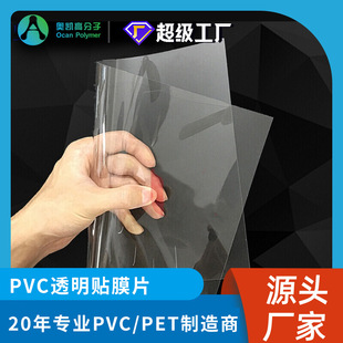 ͸�����܃���pvc���zƬ ���ֻ��yƷ�X������Ƭ ȫ���ϸ�ĤpvcƬ��