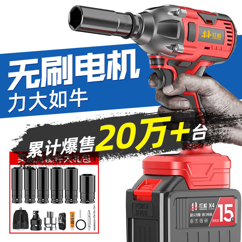 德国红松锂电正品扳手6820电动充电无刷冲击电板风炮400扭力汽修