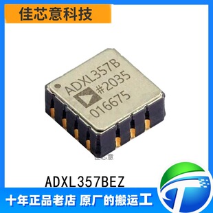 ADXL357BEZ-RL7 LCC-14 ADXL357B �ˑB������/���݃xоƬԭ�b��Ʒ