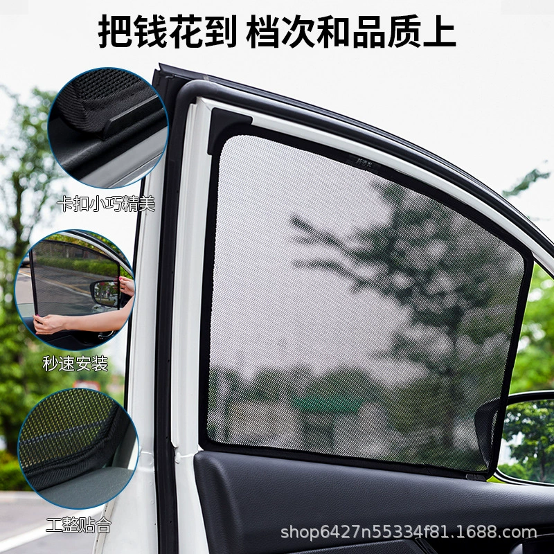 Автомобильный солнцезащитный козырек солнцезащитный крем теплоизоляция Магнитный тип притяжения Автомобильная сетка передняя перегородка боковая шторка Автомобильный Автомобиль