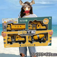 儿童玩具车消防车玩具套装挖掘机挖土搅拌推土机培训机构礼品玩具