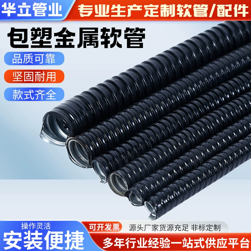 Национальный стандарт пластиковый металлический шланг огнестойкий оцинкованный трубопровод проволочный кабель защитный рукав змеиная кожуховая труба гофрированная труба