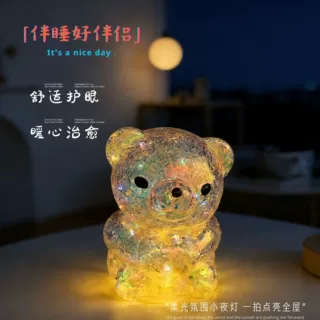爱心小熊拍拍灯声控小夜灯氛围灯柔光护眼卧室床头灯情人节礼物批
