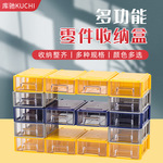 分格可拼接塑料盒子零件盒抽屉式螺丝物收纳工具箱小饰品首饰盒