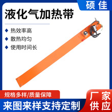 煤氣罐電加熱帶220v液化氣瓶油桶硅橡膠高溫解凍神器電熱伴熱帶伏